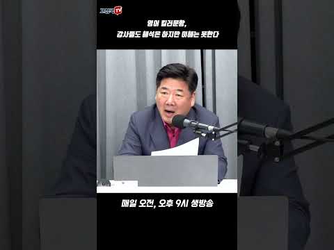 영어 킬러문항, 강사들도 해석은 하지만 이해는 못한다 #수능 #킬러문항 #<strong>영어영역</strong>
