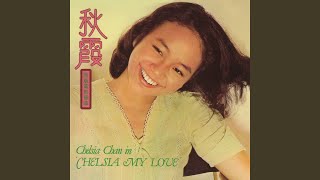 Video thumbnail of "Chelsia Chan - As Tears Go By"