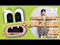 수학 정병훈T - 2025학년도 수능대비 EBS 수능특강 기하 최초풀이 영상 (5. 벡터의 내적)