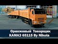 ✅Обзор мода Камаз 65115 ETS2 1.35