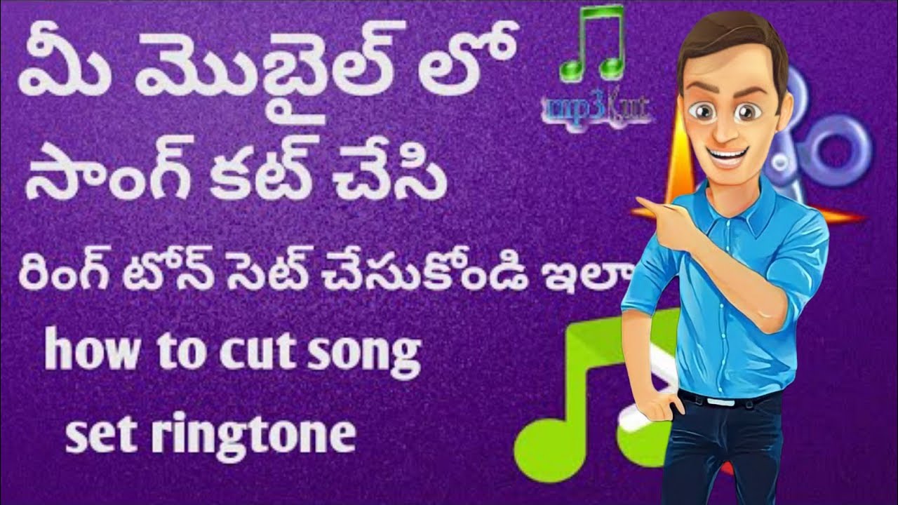 MP3 cutter songs how to cut the default ringtone set