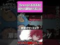 【AmongUsあるある】相方(はたさこ)の扉閉めで苦しむインポスター(サクヤ)wwww【とびユニ / 切り抜き】#shorts