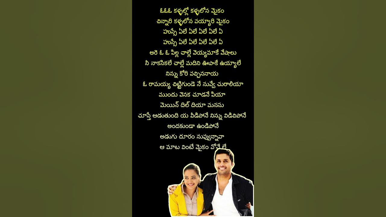 గుండె జారీ గల్లంతయ్యిందే - 3 | Gunde Jaari Gallanthayinde · Anup Rubens · Sravani  #love #song