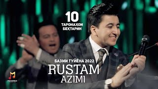 РУСТАМ АЗИМИ - БАЗМИ ТУЙЁНА (2022) - 10 ТАРОНАХОИ БЕХТАРИН / Rustam Azimi - Tuyona Show (Full 2022)