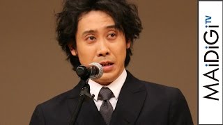 大泉洋、主演男優賞に半信半疑　「ドッキリなんじゃ……」　「第58回ブルーリボン賞」授賞式　#Yo Oizumi　#Blue Ribbon Award