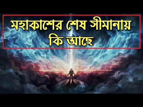 ভিডিও: গন্ধের কি কোনো সীমা আছে?