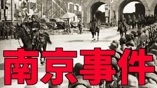 [Вторая китайско-японская война] Что такое Nanjing Massacre? Объяснение