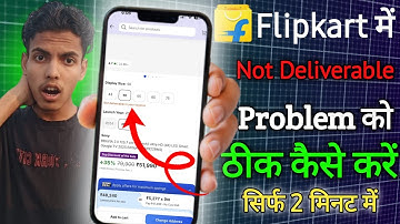 Flipkart Not Deliverable Problem | Flipkart Not Delivered In Your Location Problem 2025