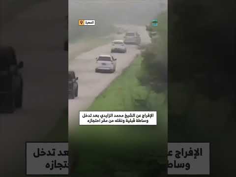 موكب الشيخ محمد الزايدي بعد نجاح وساطة قبلية