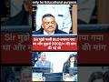 फर्जी BLO बनाया गया मुझे shortsfeed #shorts #judge #viral #trending #trend