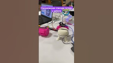 Дети на уроках продолжают собирать космическую станцию / Enjoy Robotics #ардуино #arduino