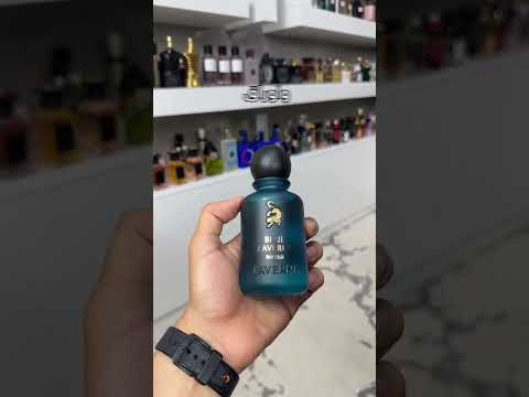 عطر بلو لافيرن بخور واحد من أجمل وافخم عطور لافيرن