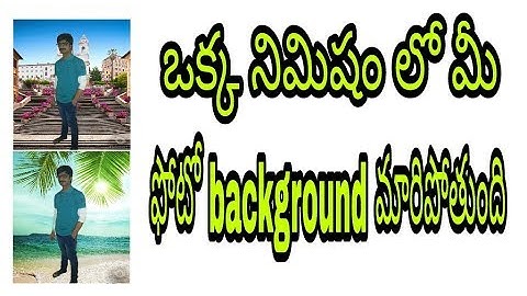 how can change photo background on mobile in telugu || just 1 sec change background on photos