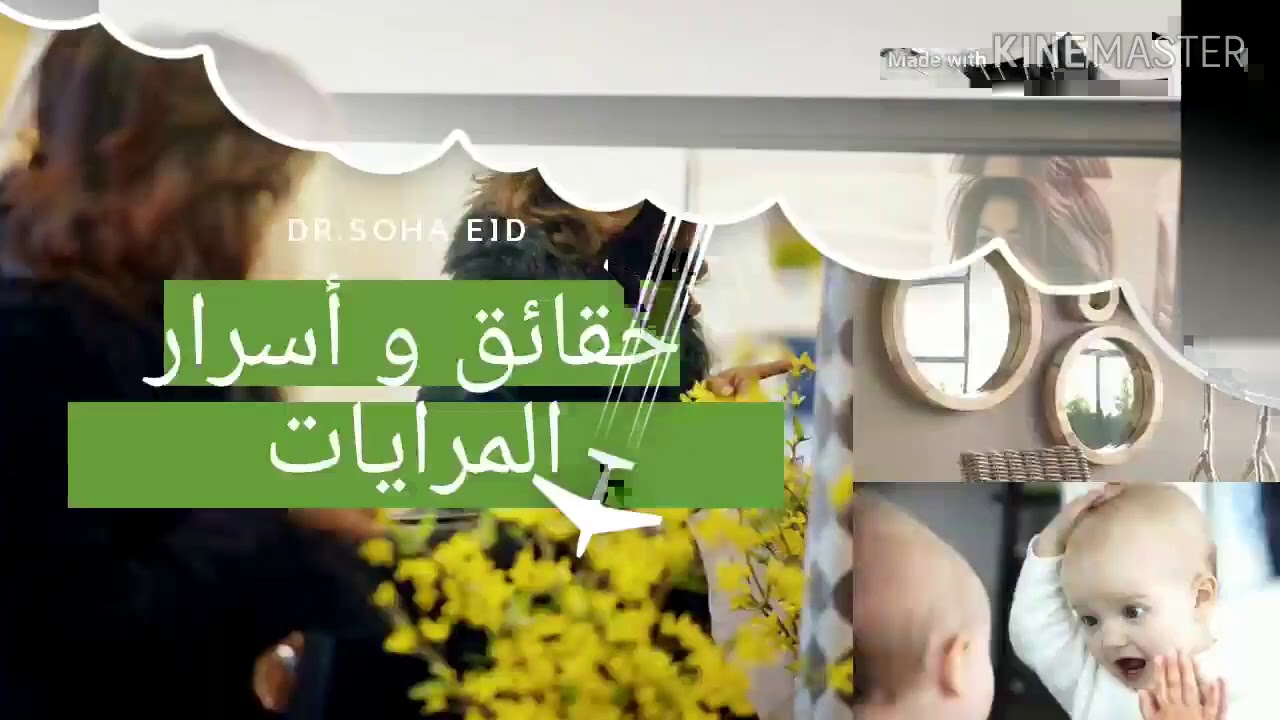 اهم أسرار المرايا بالمنزل و تأثيرها الكبير على طاقة بيتك