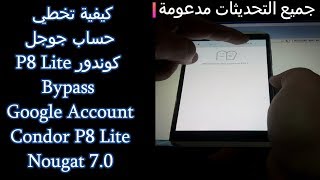 Bypass google account Condor P8 Lite تخطي حساب جوجل كوندور screenshot 4