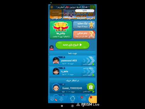 بیایین لایو کوییز