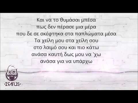 Για Τις Περίεργες Ώρες (Yia Tis Perierges Ores)