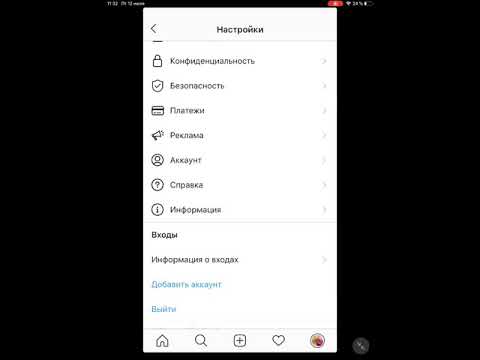 Ինչպես ջնջել instagram-ի էջը