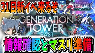 田中くぅすけの配信のサムネイル画像