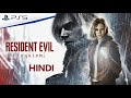 🔴 Live | Let' Play Resident evil Requiem   commentary in Hindi Walkthrough
