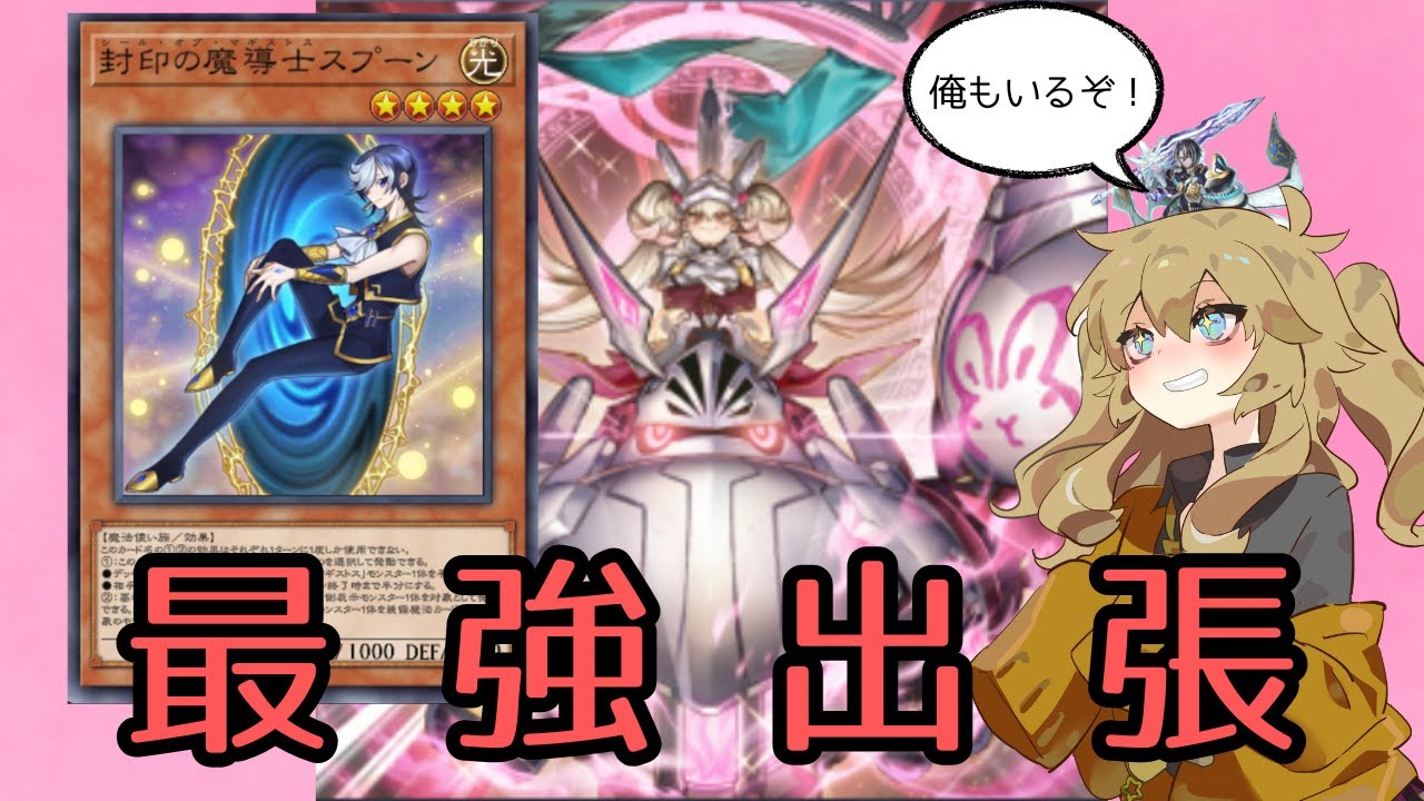 【最強出張ギミック搭載】センチュリオンがマギストスの力を借りて強化！【遊戯王マスターデュエル】