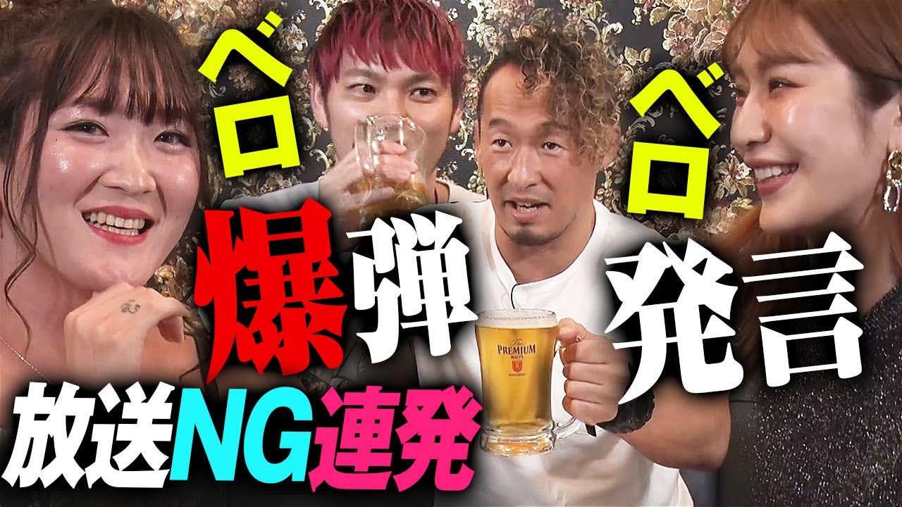 「これピー入ります？」酒豪美女の爆弾発言がヤバイｗ 丸藤を潰したら100万円、裏N-1 VICTORY！公式戦 残り2戦、最強リーグ戦に負けない壮絶回誕生！｜プロレスリング・ノア