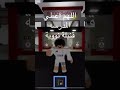 ترند اللهم أعطي المدرسة قنبلة النووية ترند اللهم أعطي المدرسة قنبلة النووية
