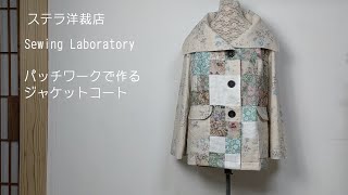gasa パッチワークコート mqdefault.jpg