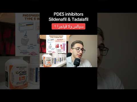 ادوية 5  سيالس و فياجرا