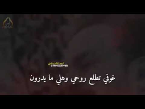 بين فراك وبين شوقي وغربة سنين باسم الكربلائي 