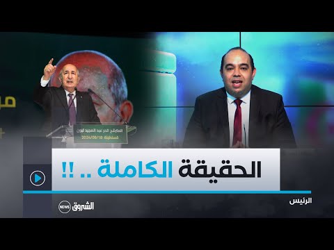 هذا ما قاله تبون عن فتح الحدود مع غزة بلا تأويلات ولا مزايدات