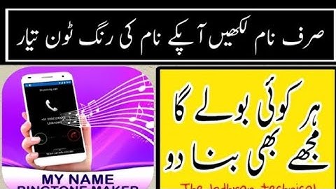 Apne Naam Ki Ringtone Banane Ka Tarika, how to make name ringtone with background music,