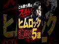 氷室京介難関曲ベストランキング【ヒムロック】 #boowy #60歳代  #氷室京介 #50代