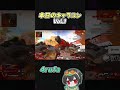 【APEX】本日のキャラコンVol.1 【4rufa/1tappy/いぐりゅう/zkYuTa/GHS/】#shorts
