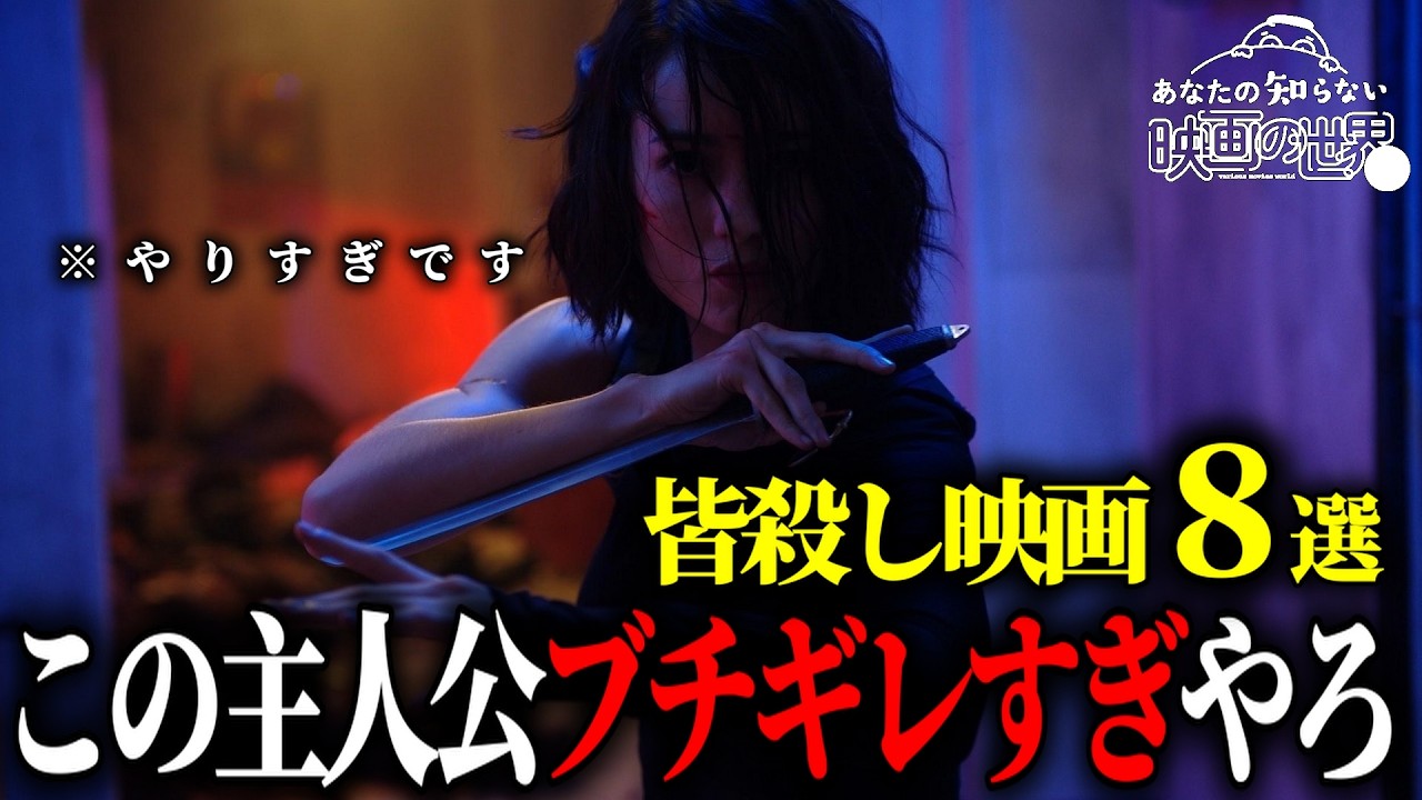 【プライムビデオ他】ブチギレすぎてドン引きアクション映画8選【Netflix/U-NEXT】