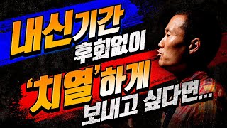 시험기간 