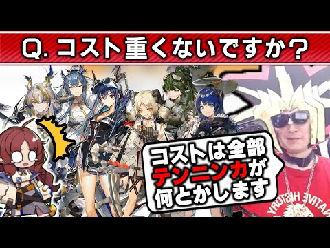 アークナイツ 危機契約 潮曦 ドラフトでテンニンカを入手したあまくだり 重労働を押し付ける気満々 2024 09 25