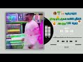 أغاني زغاوة الفنان فصيل بكو وداي 2026 أغنية 106 بري بوري 