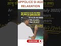up police si age relaxation 2025: Updated Eligibility Criteria &amp; Benefits for Candidates 2025