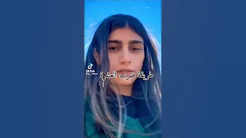 كيفيه ضرب العشره امال انتو فاكرين ايه 