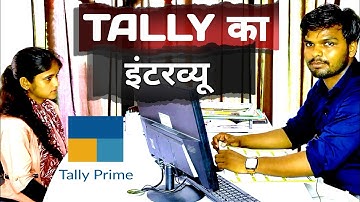 Tally Prime Interview Questions And Answers |  Tally Interview | Vishal Sir #tally