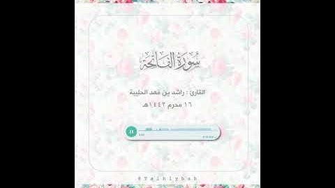 الركعة الأولى | سورة الإنفطار | القارئ راشد الحليبة [ طمأنينة لقلبك ] فجر ١٦ محرم ١٤٤٢هـ