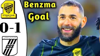 Гол Бензема За Аль-Иттихад | Goal Benzema Al-Ittihad#Football #Футбол #Бензема #Альиттихад#Benzema