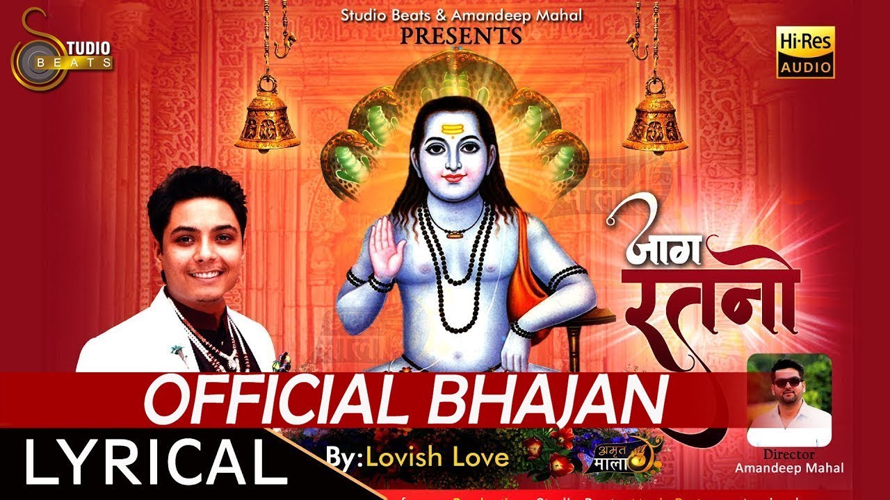 Baba Balaknath Lyrical Bhajan  JAAG RATNO 2018  Lovish Love  Studio Beats