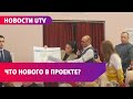 Оренбуржцам представили новый вариант генерального плана города