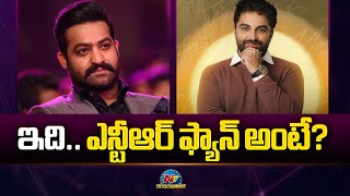 Ntr Fans Are Shocked About Vishwak Sen Comments Gangs Of Godavari 