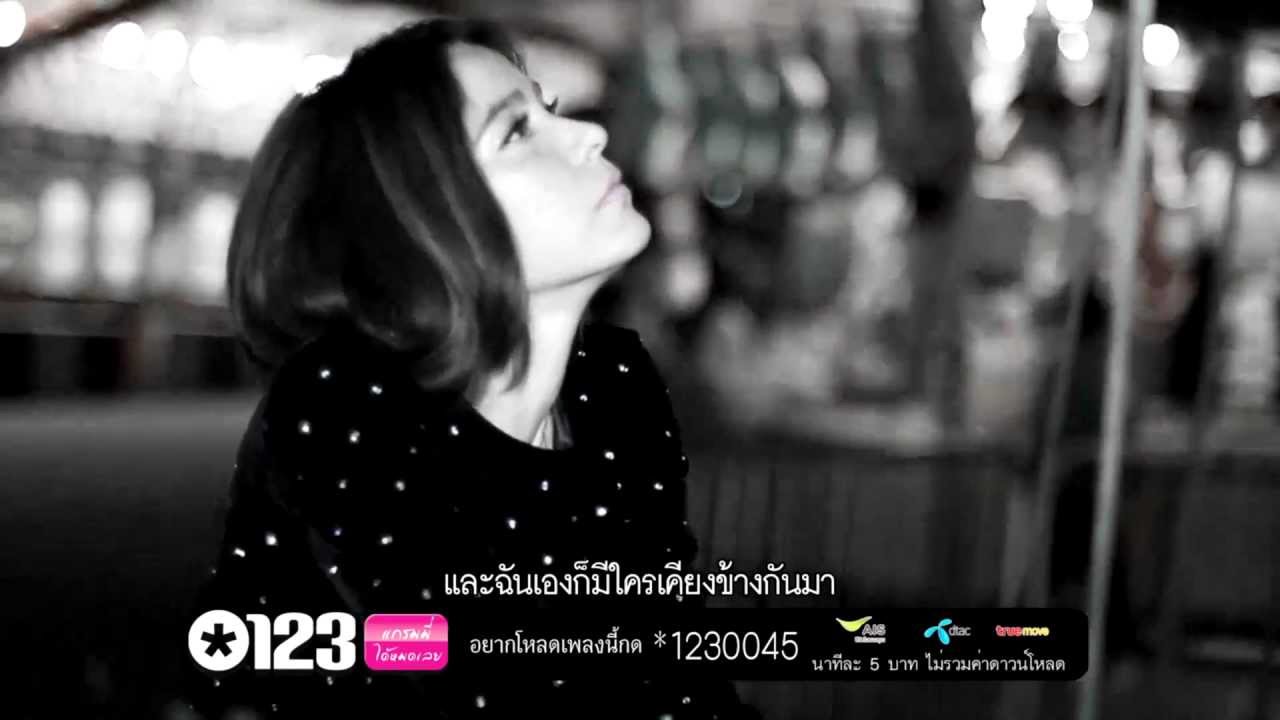 ปกเพลง เสียใจที่สุด (Ost.ลิขิตเสน่หา) — MARSHA WATTANAPANICH