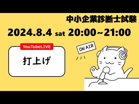 【2024年度】中小企業診断士1次2次テキスト＋過去問（定価4万円超） 中小企業診断士 2024年度版 第1次試験 過去問題集 4 経済学