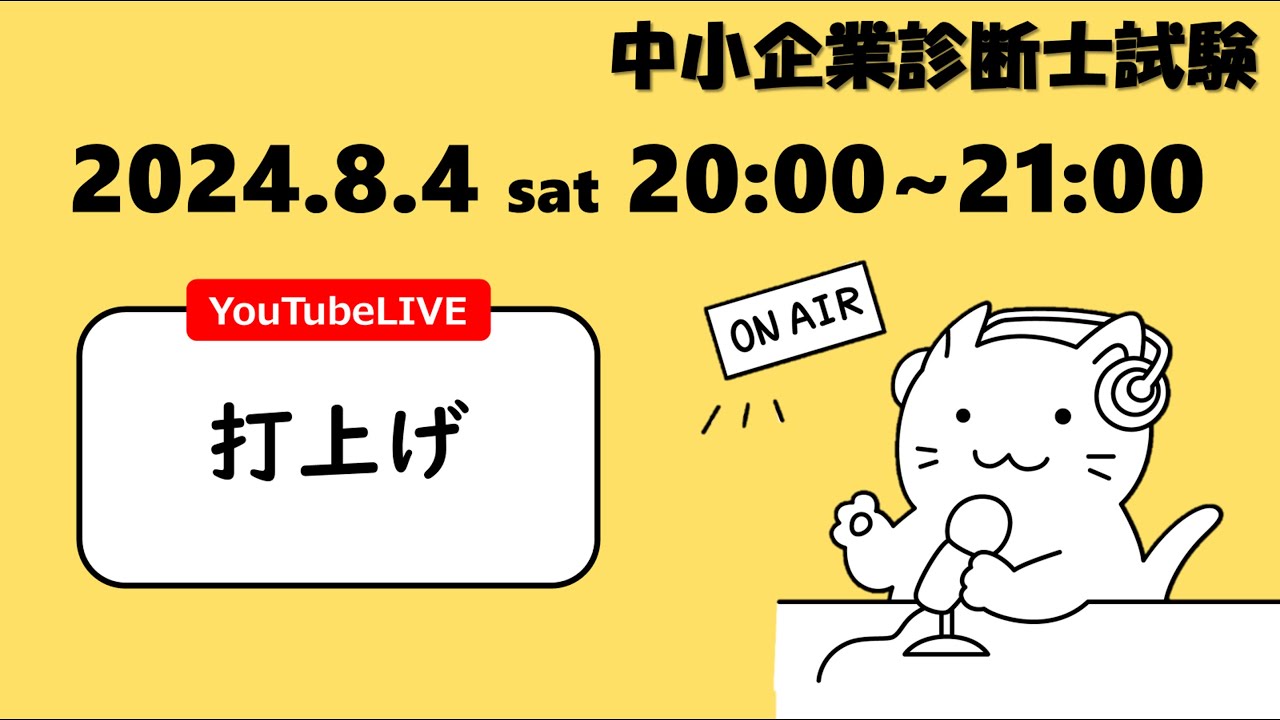 【挫折しました】2024年度版 中小企業診断士1次試験テキスト 91uctt67+sL.jpg