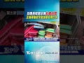 找嘸拖鞋罵店員「社會底層」　正義哥勸說反被堵怒潑漂白水｜TVBS新聞 @TVBSNEWS01
